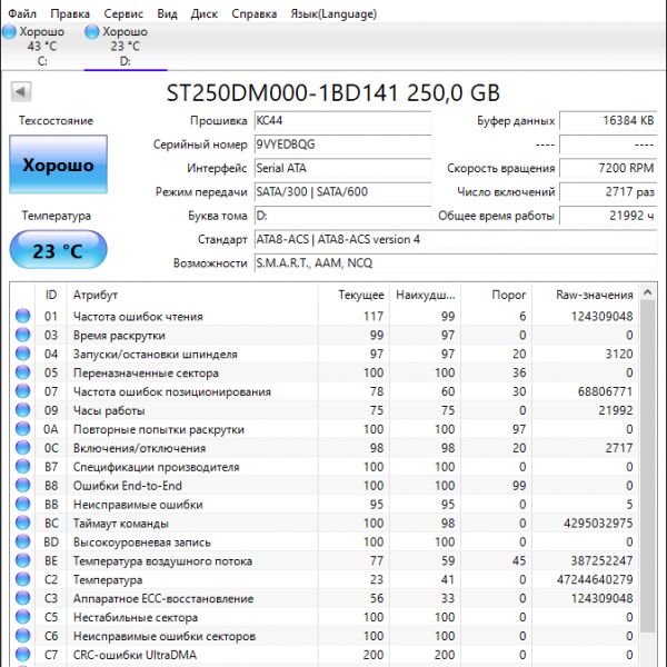 Жесткий диск Seagate ST250DM000 250Gb (BQG)