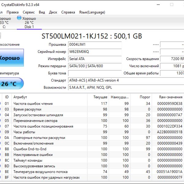 Жесткий диск Seagate ST500LM021 500 Гб (06Q)