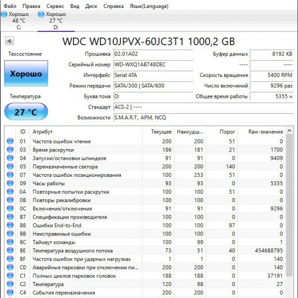Жесткий диск Western Digital WD Blue 1 ТБ WD10JPVX (DEC)