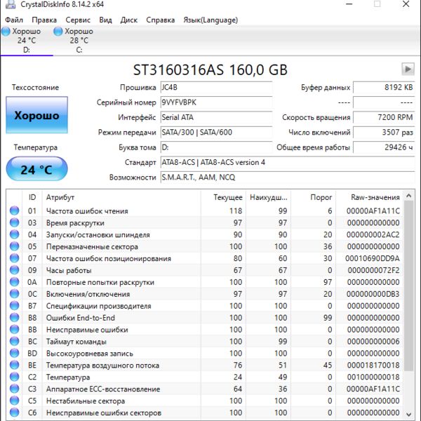 Жесткий диск Seagate ST3160316AS 160Gb (BPK)