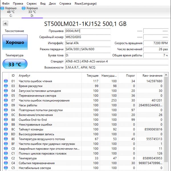 Жесткий диск Seagate ST500LM021 500Gb (G0G)