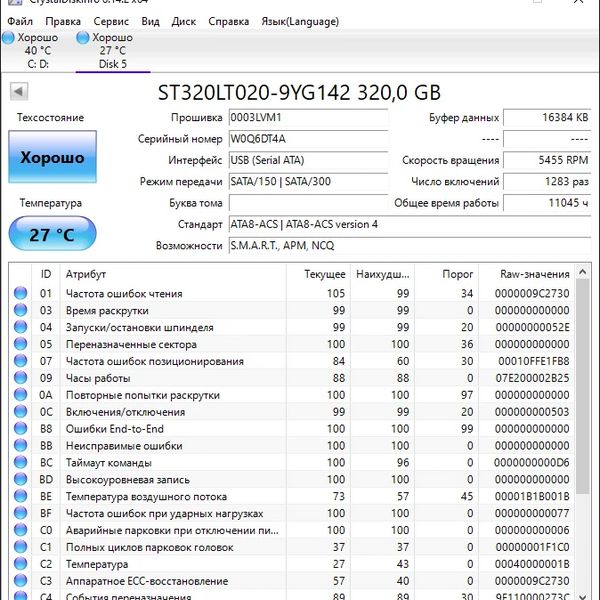 Жесткий диск Seagate Momentus Thin ST320LT020 320Gb (T4A)