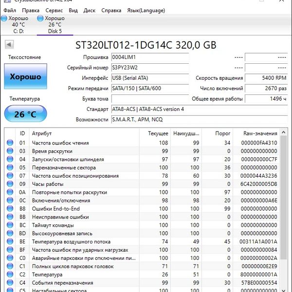 Жесткий диск Seagate Momentus Thin ST320LT012 320Gb (3W2)