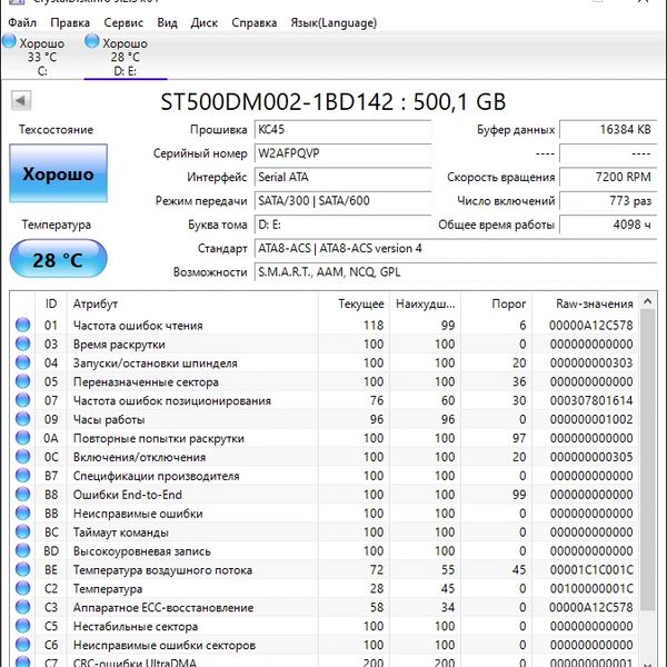 Жесткий диск Seagate ST500DM002 500 ГБ (QVP)