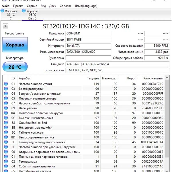 Жесткий диск Seagate ST320LT012 320 Гб (WBB)
