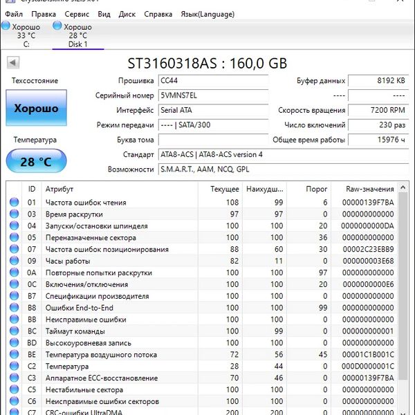 Жесткий диск Seagate ST3160318AS 160Gb (7EL)