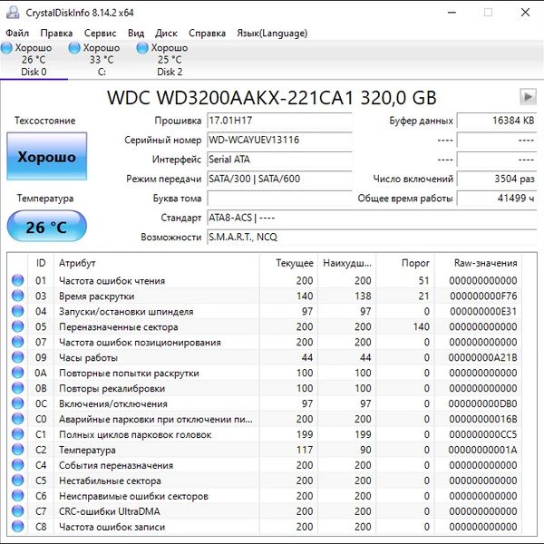 Жесткий диск Western Digital WD3200AAKX 320Gb (116)