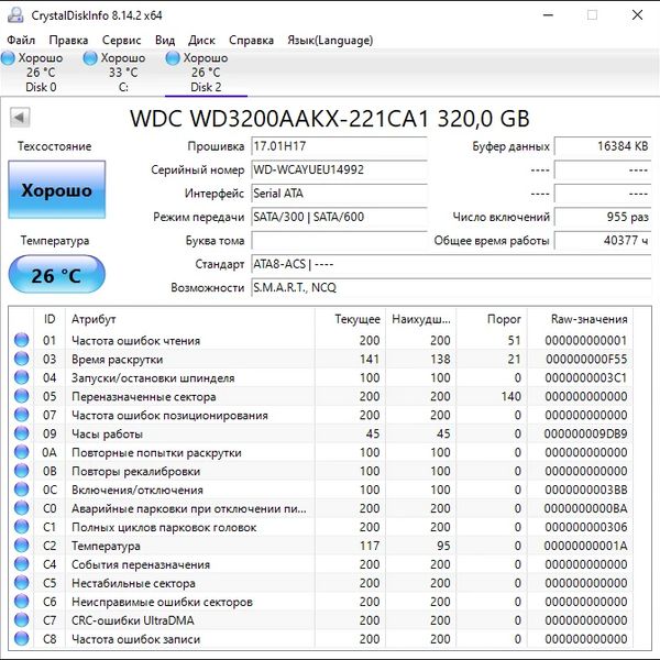 Жесткий диск Western Digital WD3200AAKX 320Gb (992)