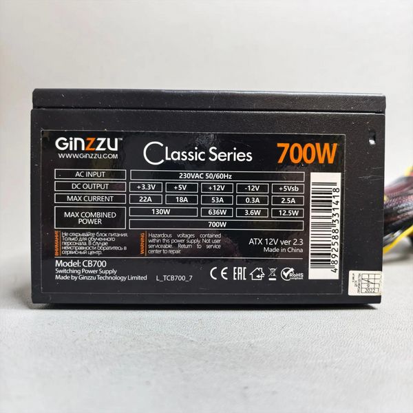 Блок питания Ginzzu СВ700 700W