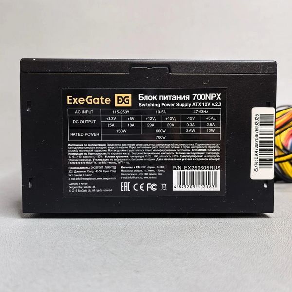Блок питания EXEGATE 700NPX 700W