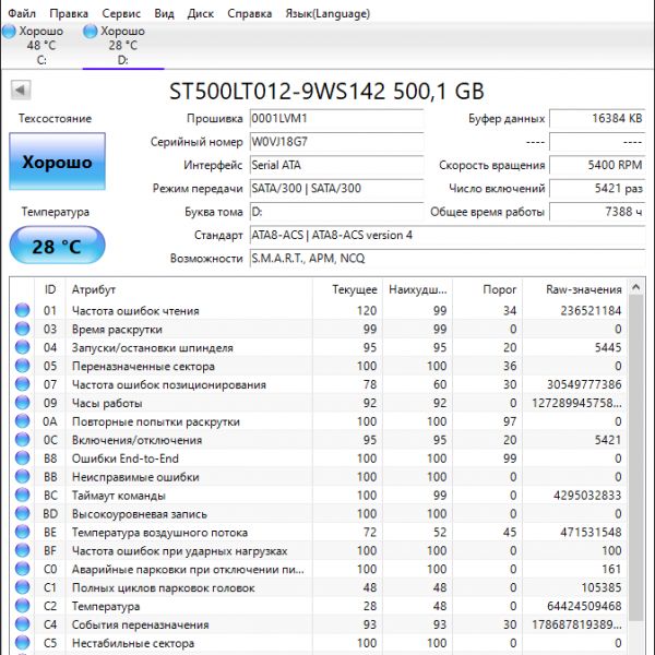 Жесткий диск Seagate ST500LT012 500Gb (8G7)