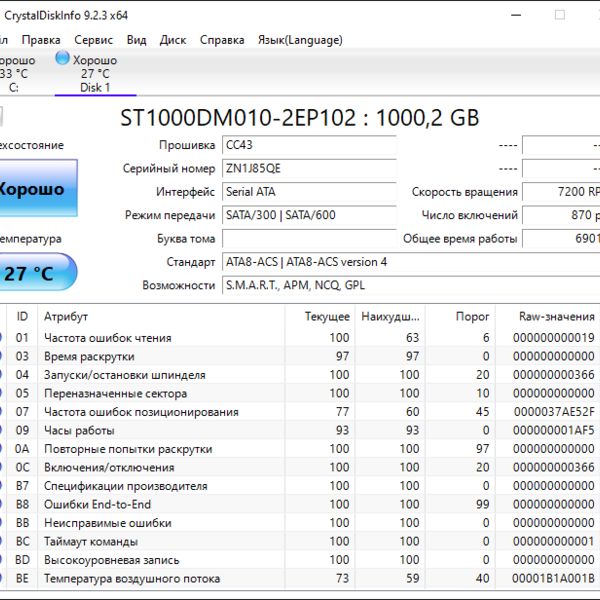 Жесткий диск Seagate Barracuda 1Tb ST1000DM010 (5QE)