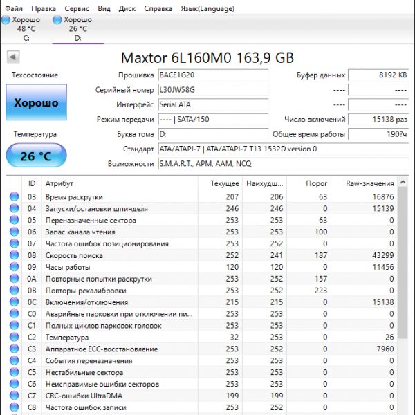 Жесткий диск Maxtor 6L160M0 160Gb (58G)