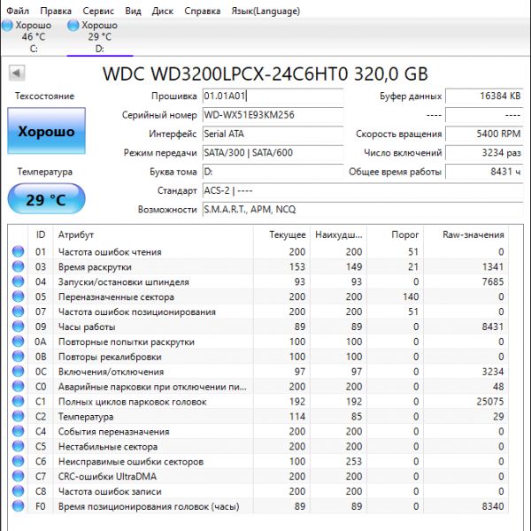 Жесткий диск Western Digital WD3200LPCX 320Gb (256)
