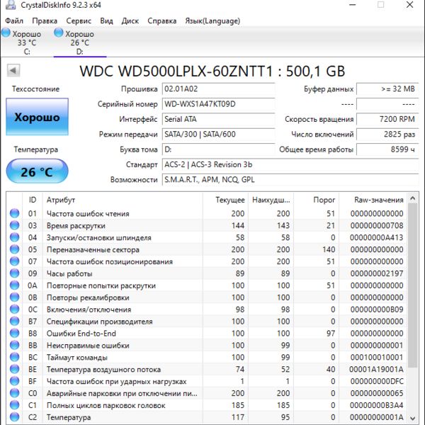 Жесткий диск Western Digital WD5000LPLX 500Gb (09D)