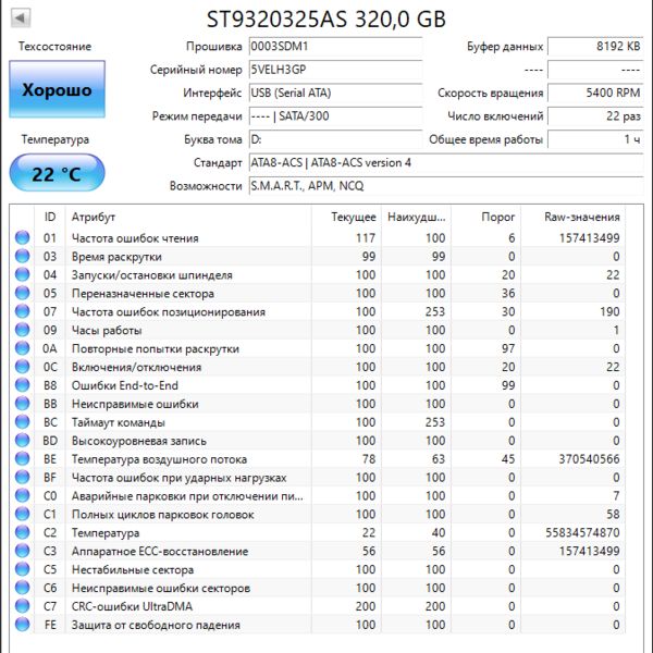 Жесткий диск Seagate ST9320325AS 320Gb (3GP)