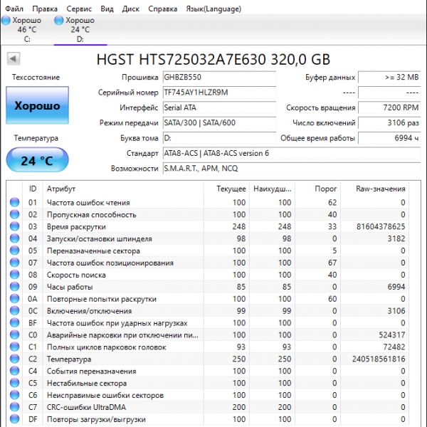 Жесткий диск Hitachi HTS725032A7E630 320Gb (R9M)