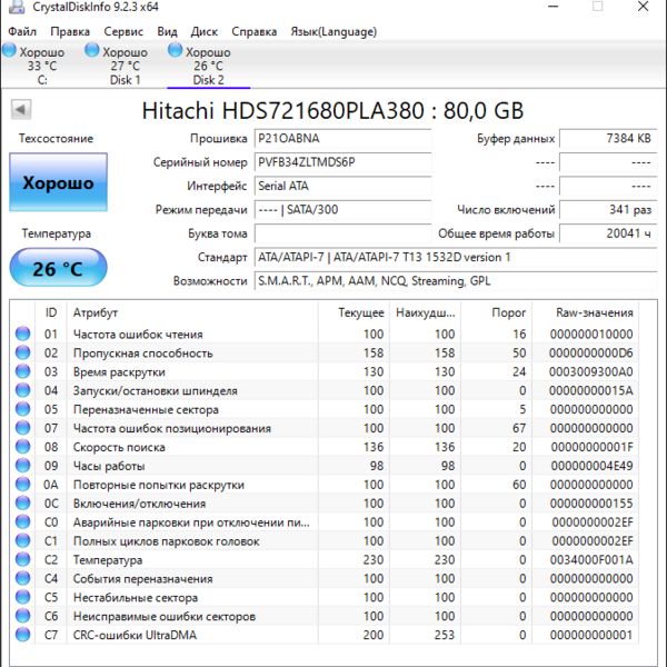 Жесткий диск Hitachi HDS721680PLA380 80Gb (S6P)