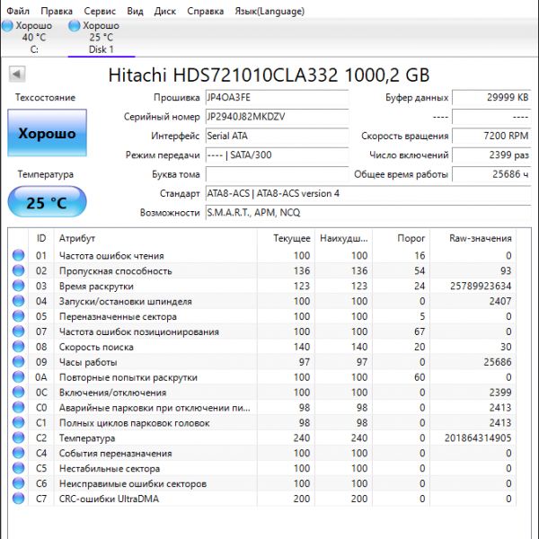 Жесткий диск Hitachi HDS721010CLA332 1Tb (DZV)