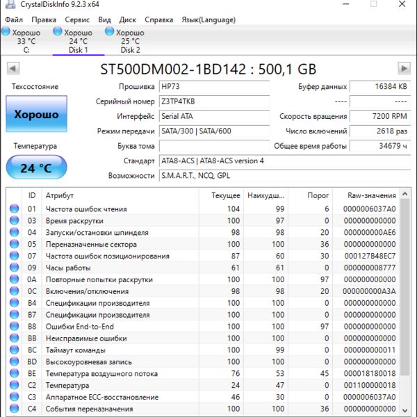 Жесткий диск Seagate ST500DM002 500Gb (TKB)