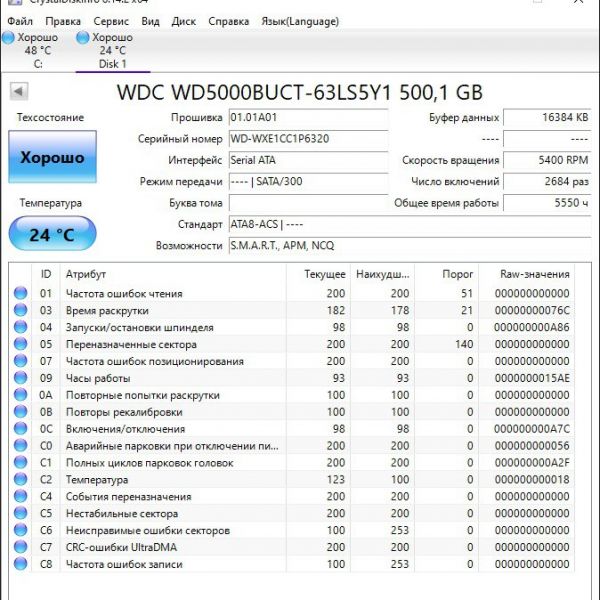 Жесткий Диск Western Digital WD5000BUCT 500Gb SATAII 2,5