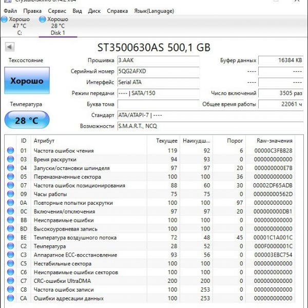 Жесткий диск Seagate ST3500630AS 500Gb (FXD)