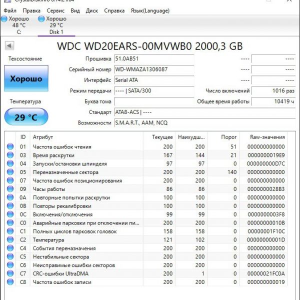 Жесткий диск Western Digital WD20EARS, 2 ТБ (087)
