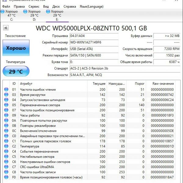 Жесткий диск  WD Black 500Gb WD5000LPLX (9F6)