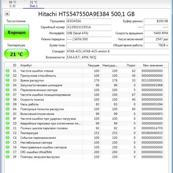Жесткий диск Hitachi HTS547550A9E384 500Gb (51A)