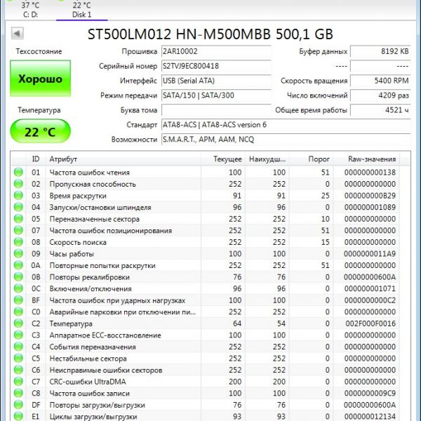 Жесткий диск Seagate ST500LM012 500Gb (418)