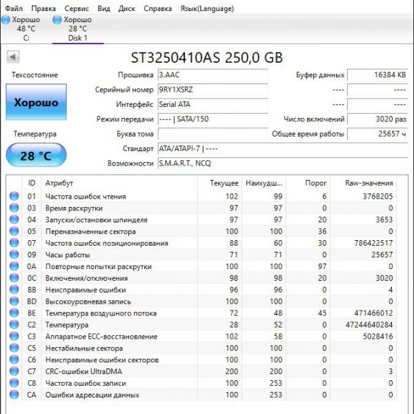 Жесткий диск Seagate ST3250410AS 250Gb (SRZ)