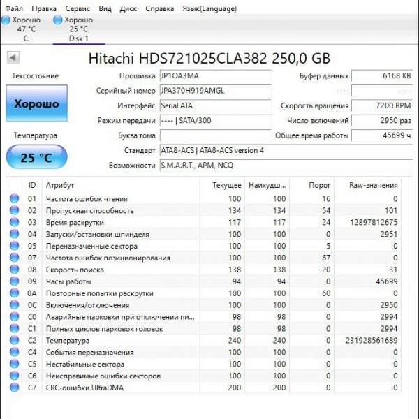 Жесткий диск Hitachi HDS721025CLA382 250 Gb (MGL)