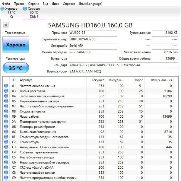 Жесткий диск Samsung HD160JJ 160Gb (256)