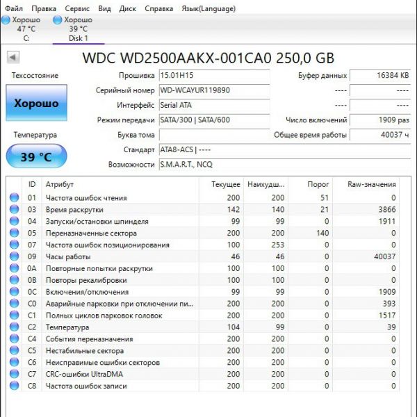 Жесткий диск Western Digital WD2500AAKX 250Gb (890)