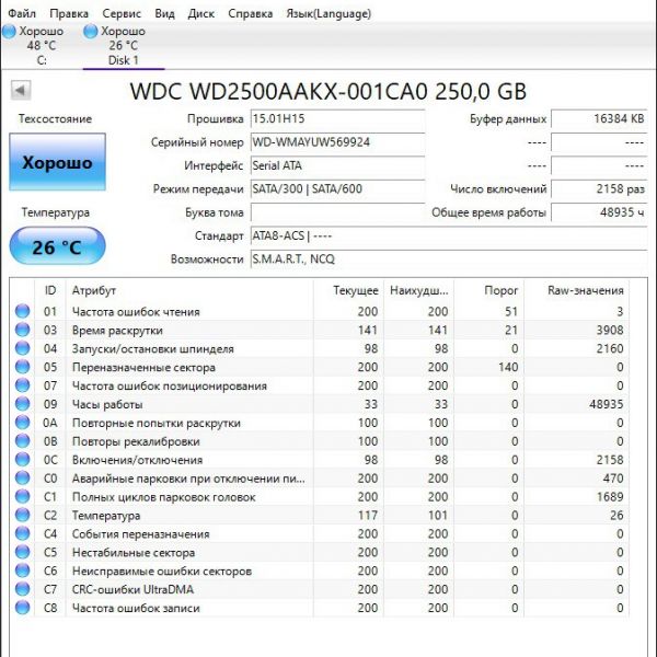 Жесткий диск Western Digital WD2500AAKX 250Gb (924)