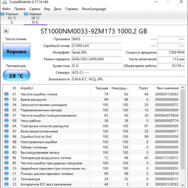 Жесткий диск Seagate 1 ТБ ST1000NM0033 (LAX)
