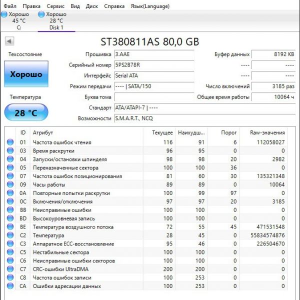 Жесткий диск Seagate 80 Gb ST380811AS (78R)