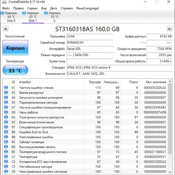 Жесткий диск Seagate ST3160318AS 160Gb (33H)