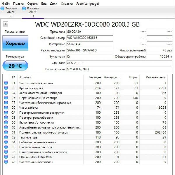 Жесткий диск Western Digital WD20EZRX 2Tb (615)