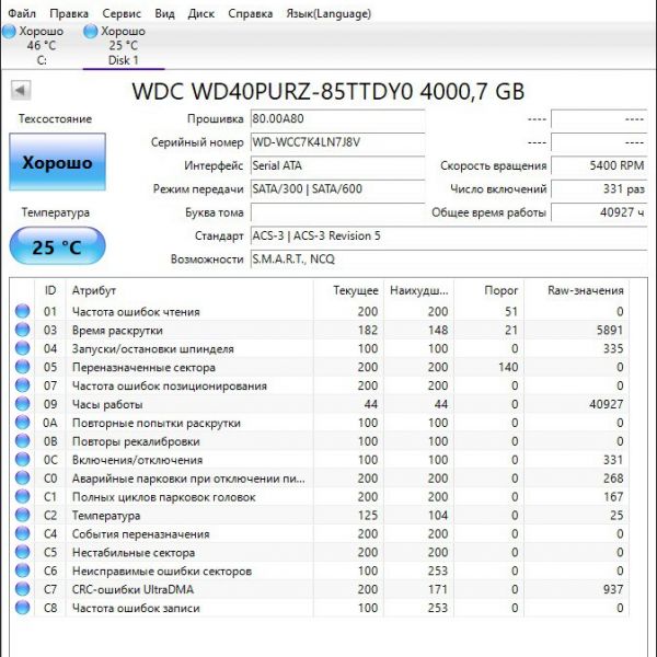 Жесткий диск Western Digital WD Purple 4 ТБ WD40PURZ (J8V)