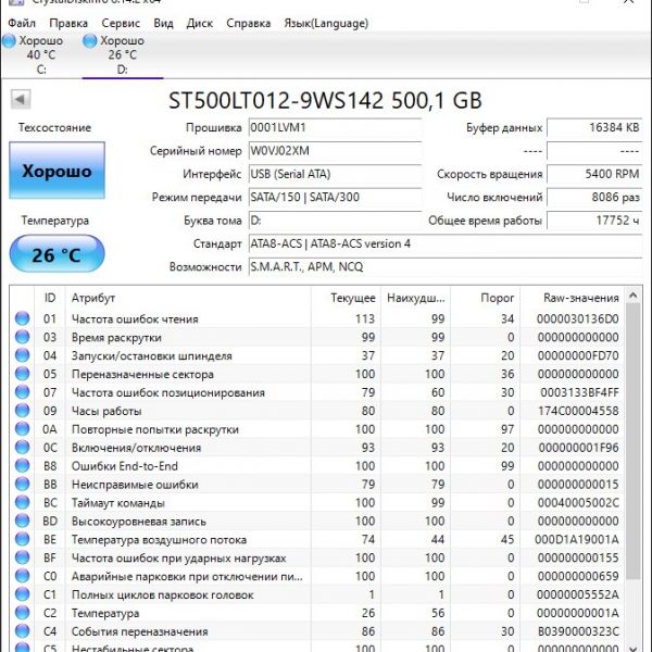 Жесткий диск Seagate ST500LT012 500Gb (2XM)