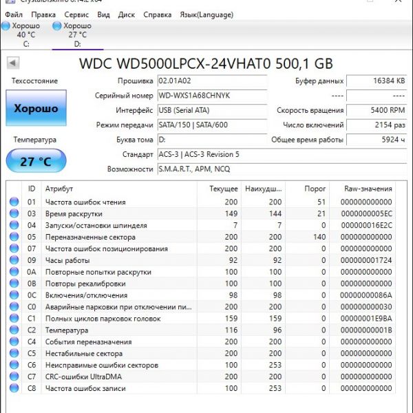 Жесткий диск Western Digital WD5000LPCX 500ГБ (NYK)
