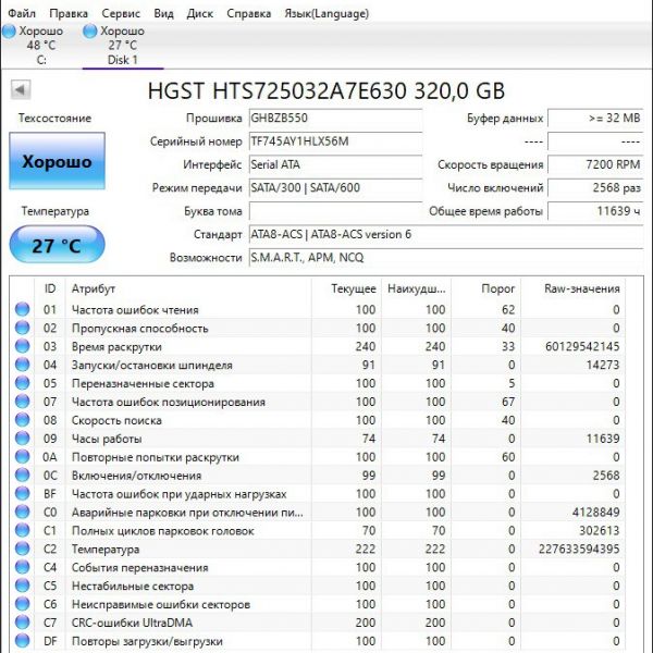 Жесткий диск Hitachi HTS725032A7E630 320Gb (56M)
