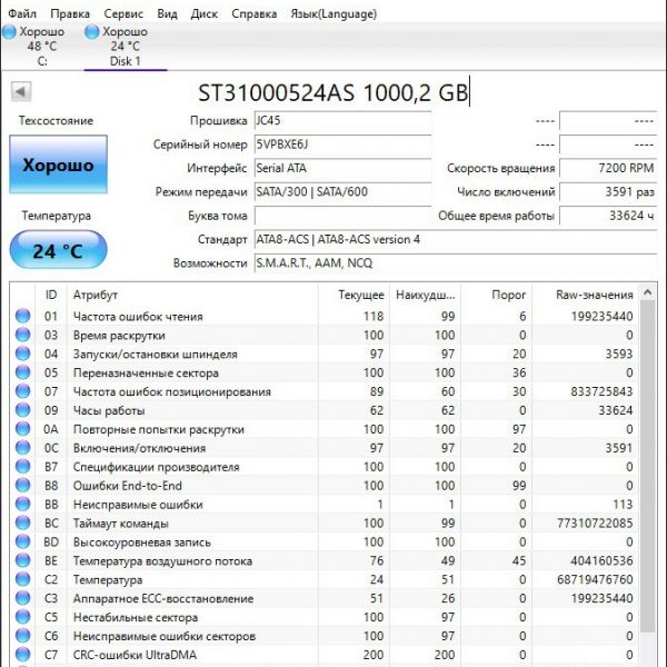 Жесткий диск Seagate ST31000524AS 1Tb (E6J)