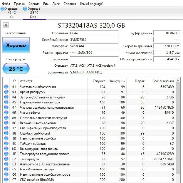 Жесткий диск Seagate ST3320418AS 320Gb (5L5)