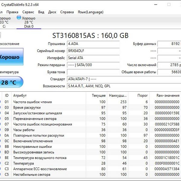 Жесткий диск Seagate ST3160815AS 160Gb (DLF)
