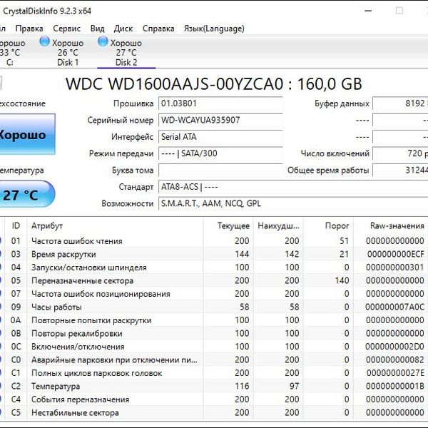 Жесткий диск Western Digital WD1600AAJS 160Gb (907)