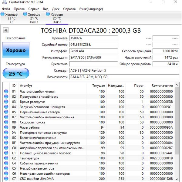 Жесткий диск Toshiba 2ТБ DT02ACA200 (BEJ)