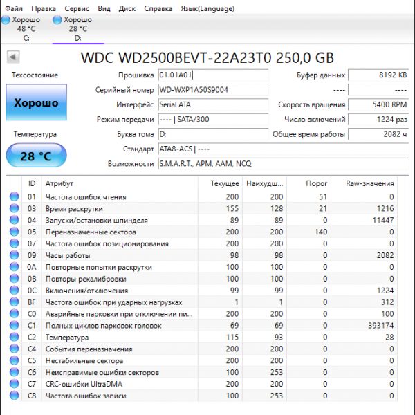 Жесткий диск Western Digital WD2500BEVT 250Gb (004)
