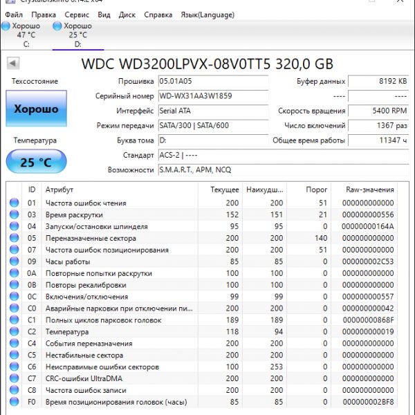 Жесткий диск Western Digital WD3200LPVX 320Gb (859)